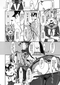 [TIES (Takei Ooki)] your mind. (Kantai Collection -KanColle-) [Chinese] [无毒汉化组] [2017-05-08]