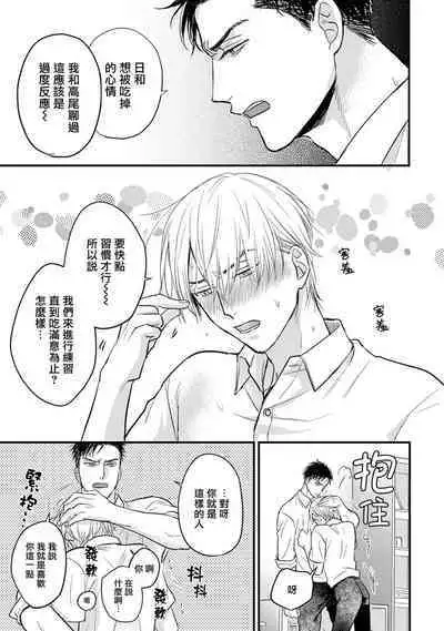 [Yamada Nichoume] Tabetemo Oishiku Arimasen 2 | 尝起来一点都不好吃 2 Ch. 6-20 [Chinese] [冒险者公会] [Digital]