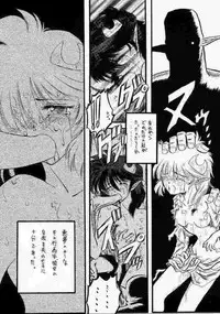 (C58) [RED RIBBON REVENGER (Various)] Elf's Ear Book 1 - Ao no Taikai ~Operation Ocean Blau~ (Star Ocean 2)