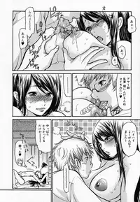 [Aoi Hitori] Hito no Tsuma [Decensored]