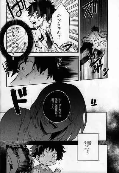 Shinjitsu no Ai o Kimi ni Ageyou