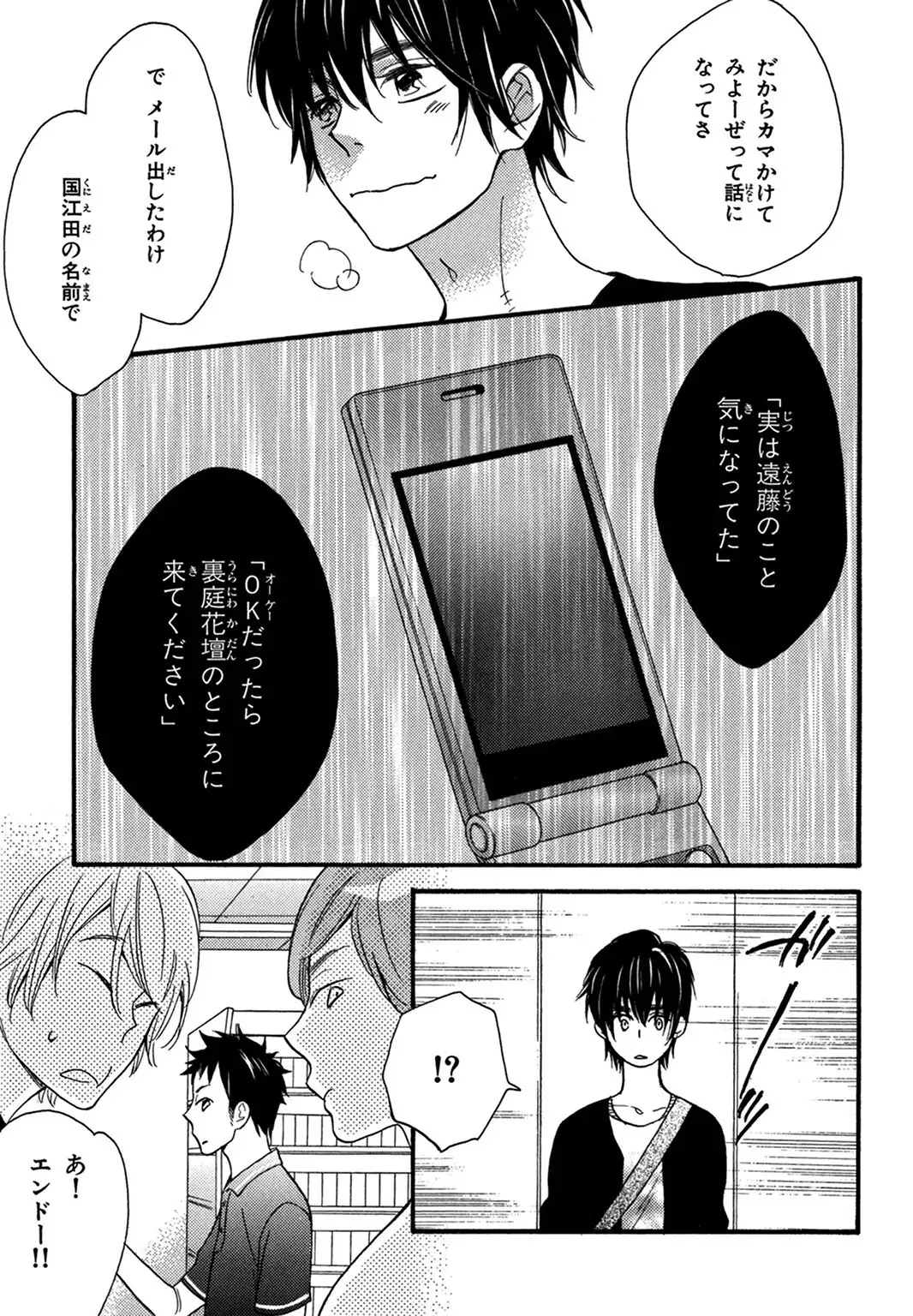 Konbini-kun. - Conveni-kun.