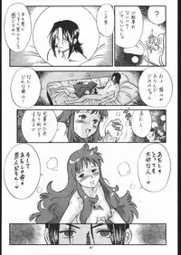 (C58) [Tsurikichi-Doumei (Umedama Nabu)] Nijitte Nan.Demo-R