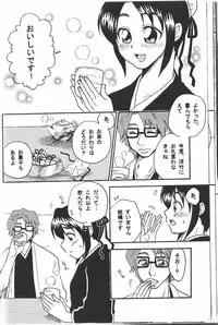 Weekend, After 5 (Bleach)