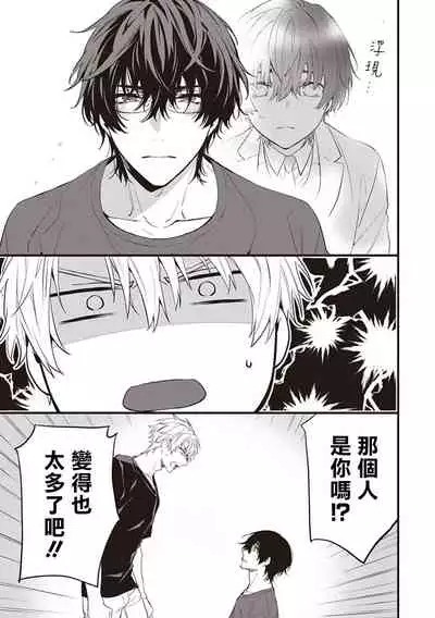 [Toriyoshi] Daken ni Chuui! | 小心劣犬! Ch. 1-3+3.5 [Chinese] [冒险者公会] [Digital]