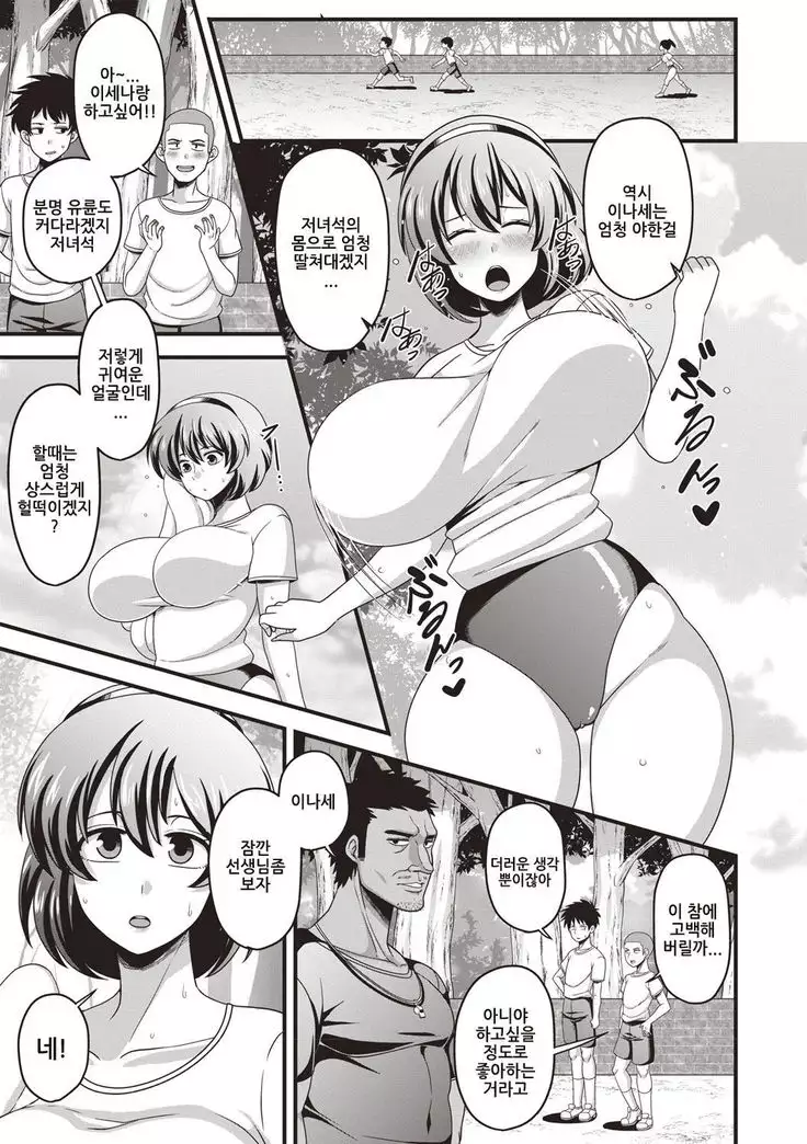 Somerareta junshinmuku