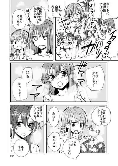 エロい瑞鈴川総集編