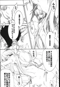 (C64) [ZANKIROW (Onigiri-kun)] Pile Edge 2003 Summer (Samurai Spirits)