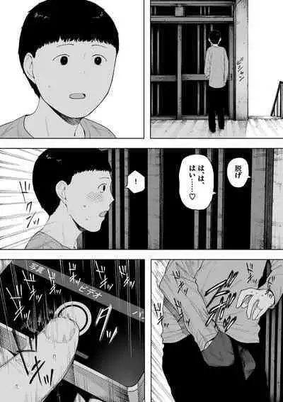 愛妻、同意の上、寝取られ6 ~妻・くるみ 経験人数90人~