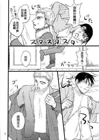 2-Shuukan furi ni ie ni kaettara Nagai ga hitori etchi shi teta | 時隔兩星期回到家裡，發現永井正在自慰