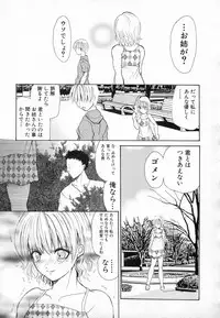 [Ke-Ko] Yuuwaku Koakuma - Temptation Tiny Evil