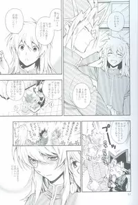 (SUPER18) [Goendama (Kaneda Goen)] GAME (Yu-Gi-Oh!)