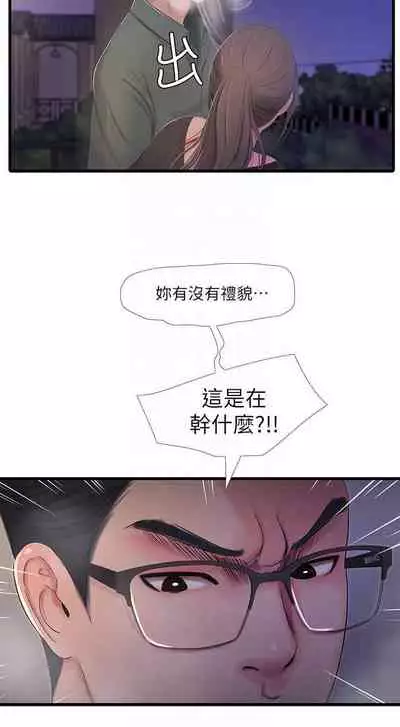 【周四连载】亲家四姐妹（作者：愛摸） 第1~67话