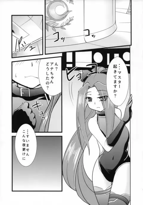 Miryou Skill no Kiki ga Waruinode Master ni Tameshitemita