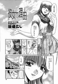 [Itaba Hiroshi] Iikoto Ni Shiyo