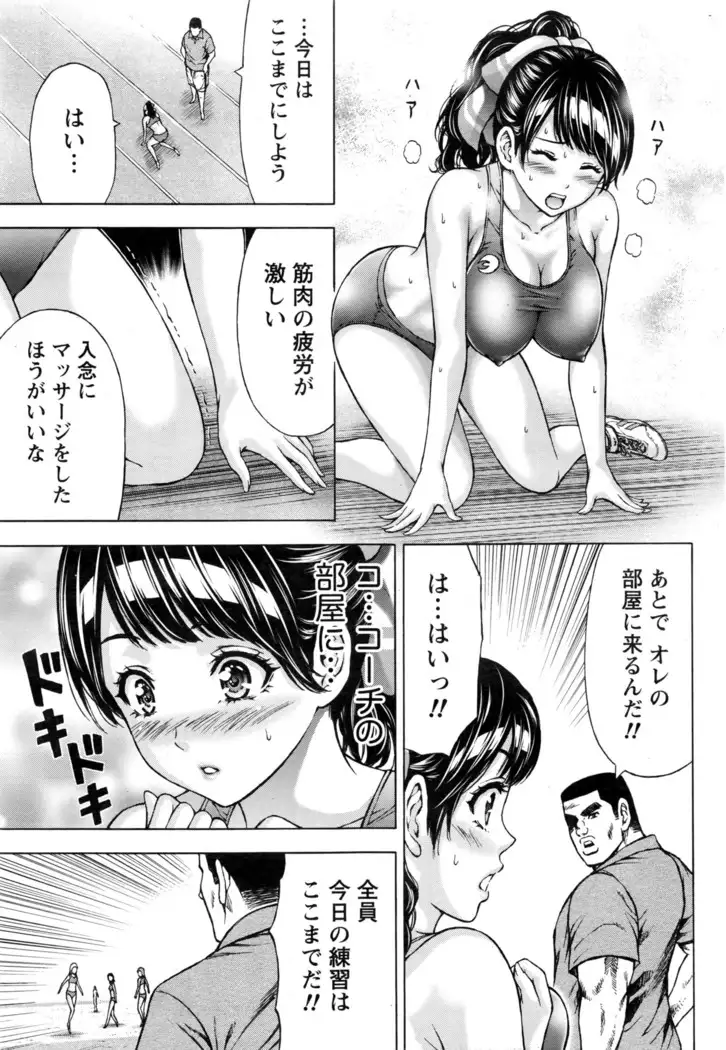 Joriku! Ch. 1-12