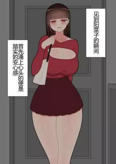 『彼女は狙われている』本編 ~タケシ編~(鸡儿勃特汉化)