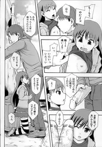 [Mayonnaise.] Anoko No Class Wa AV ka