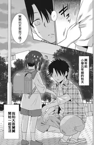 [Otono Natsu] Hataraku Onnanoko [Chinese] [Digital]