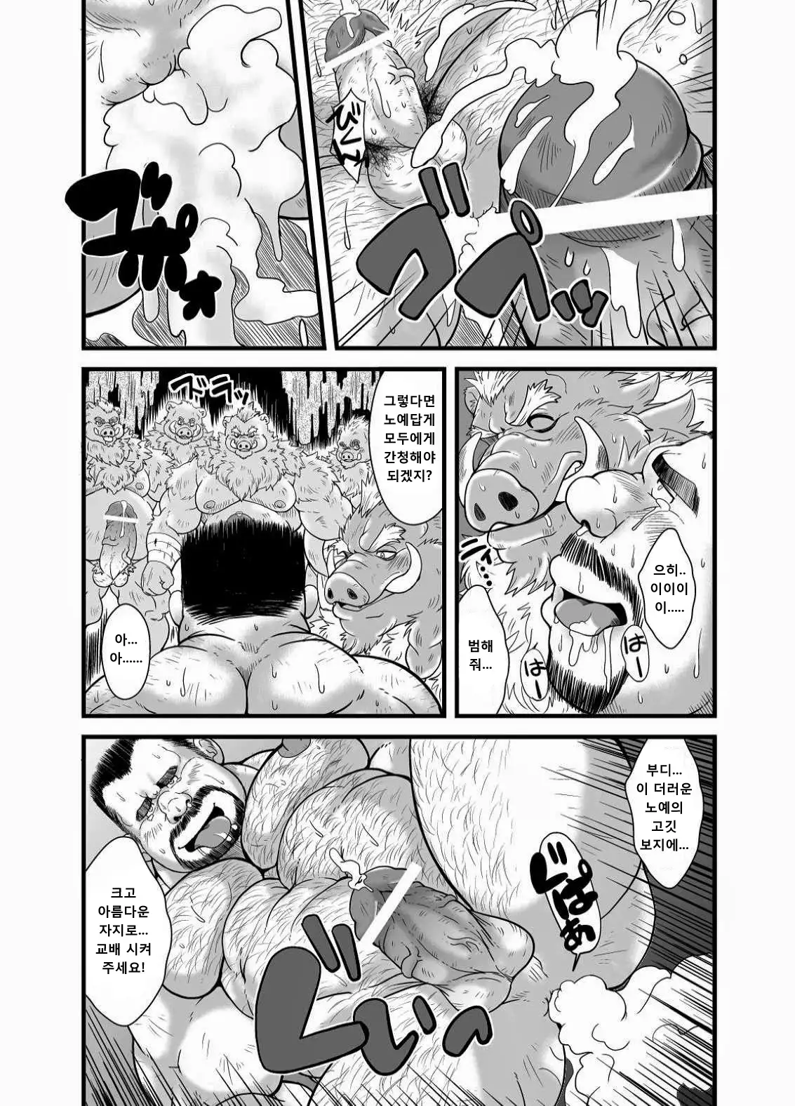 Butadorei | 오크의 노예