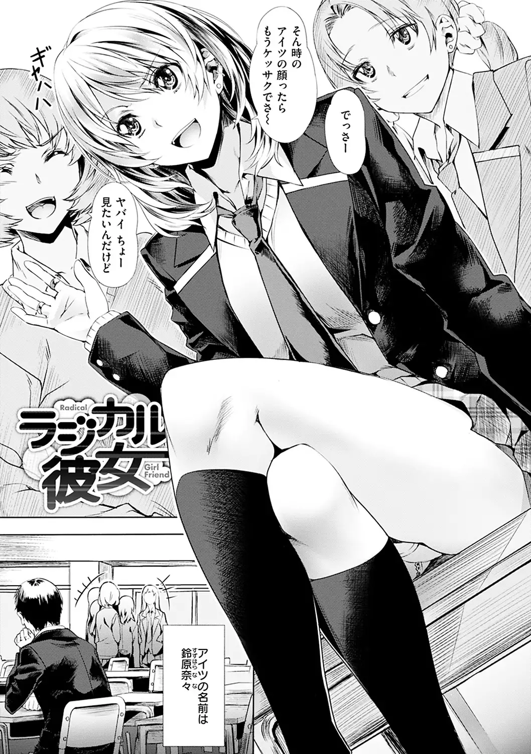 Junjou Palette - Innocent palette