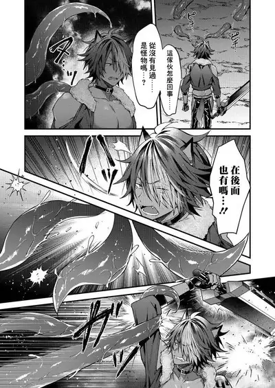 Kemonohito onisan tadaima hatsujochu!? | 兽人小哥正在发情中!?