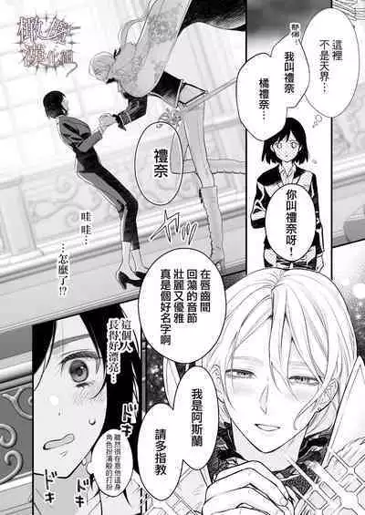 kurosupurinsu girufōto-hen ｜交错王储（吉尔霍特篇）