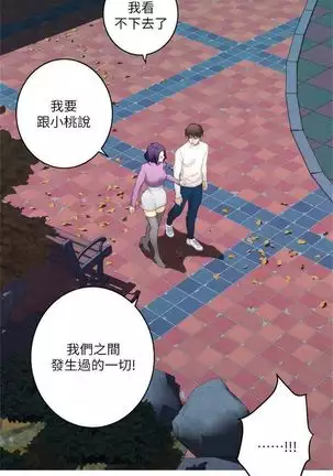 (週5)S-Mate 1-76 中文翻譯(更新中)