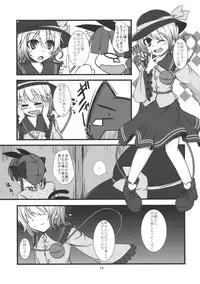 (Reitaisai 7) [Giniro Noel (Yuma)] Nyatori-sama no Shitukekata (Touhou Project)