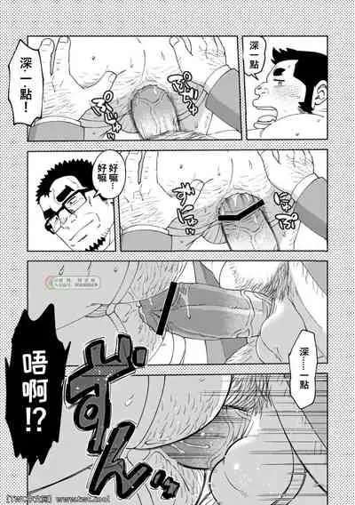 [Maru Tendon] Mousou George-san Shishido-kun no Baai [Chinese] [中国翻訳] [同文城]