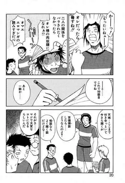 [Nagase Rurio] Another side