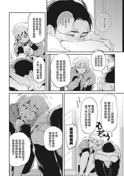 [Akahoshi Jake] Gourmet no Fukurami | 食色可餐 1-4 [Chinese] [拾荒者汉化组] [Digital]