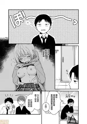 yureru rokkā JK-iri!?2
