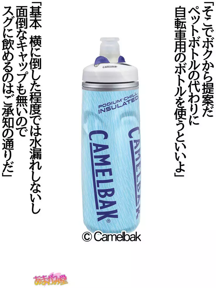 Nanase-chan NTR! Jitensha Diet Hen Ch. 41.3-47.1