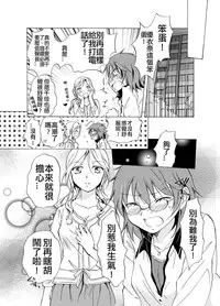 [peachpulsar (Mira)] Aisaresugite Komaru no | 為愛所困 [Chinese] [CMD,EXE] [Digital]