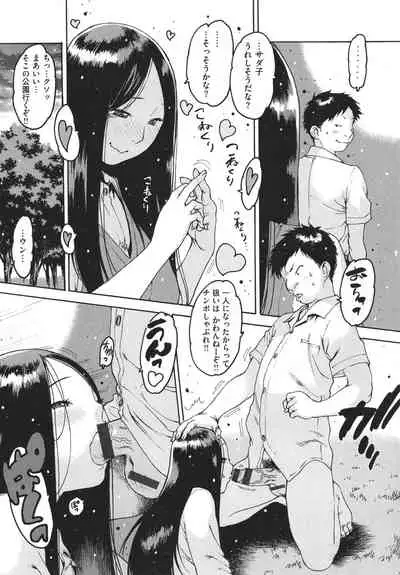 Doko ka no Heya de