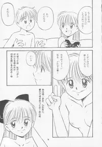 (C51) [Dai Nippon Kodomo Shuppan (DONKEY)] bu. LOVE. la; FOREVER (Hime-chan no Ribbon)