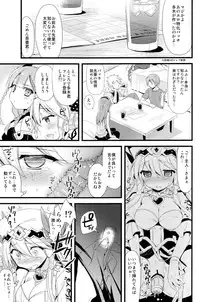 (C84) [AYUEST (Ayuya)] PuzDra Haikakin User-sama ni Banzai 4 Jab Me (Puzzle & Dragons)