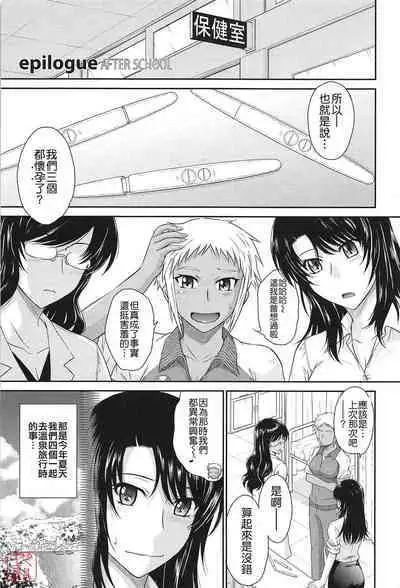 [Tsukino Jyogi] After school (Chinese) [悠月工房]