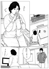 [Oozora Kaiko (kaiko)] Haha ni Koishite Remake Ban