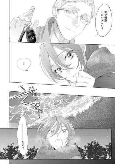 ラビットハッチへようこそ 【電子限定特典付き】(下)