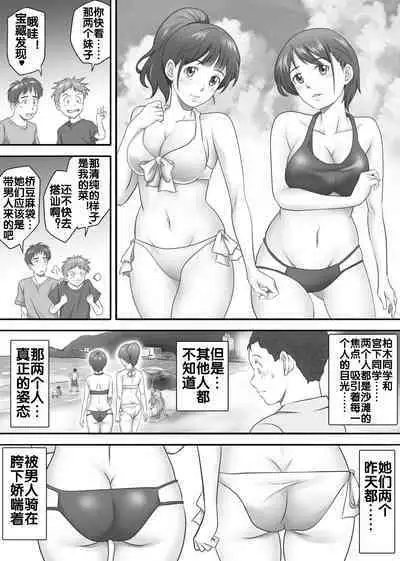 [Kagura Hitsuji] Amarimono 2 -Shojo o Ushinatta Yokujitsu ni Zecchou o Shitta Akogare no Kanojo- [Chinese] [流木个人汉化]