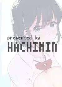 (C94) [Hachimin (eightman)] Yuzu-nee [Chinese] [無邪気漢化組]