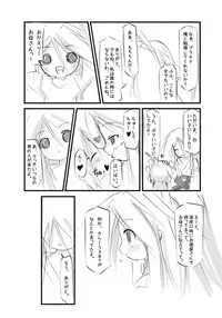 [Hakujira Umineko Dan (Siam)] Shiro Shachi no Platina "The Platinum Legend" [Digital]