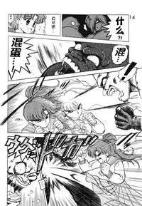 [Black Dog (Kuroinu Juu)] SUBMISSION JUPITER PLUS (Bishoujo Senshi Sailor Moon) [Chinese] [网上打飞机个人汉化]