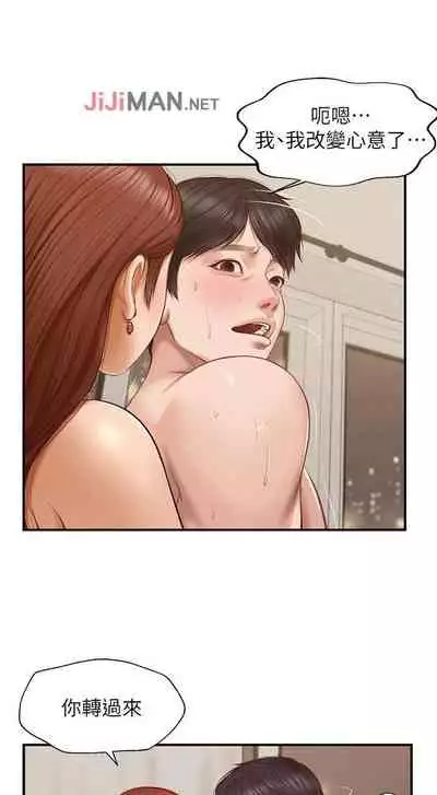 【周三连载】纯情的崩坏（作者：Aru&色色思想） 第1~24话