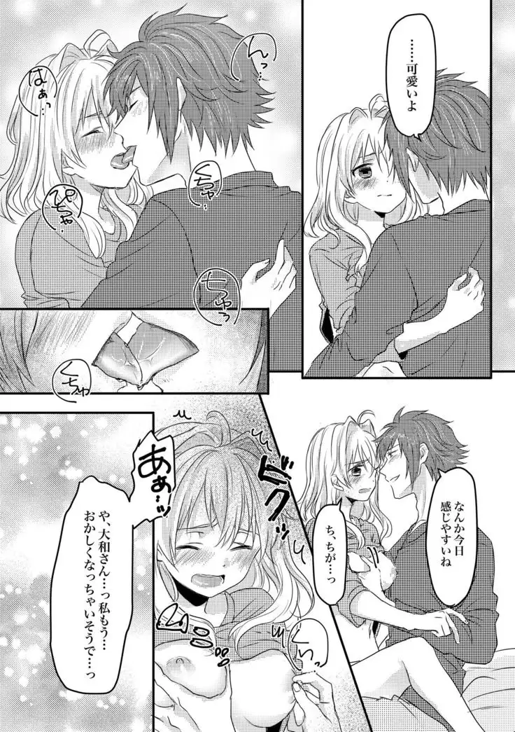 止マレナイ!