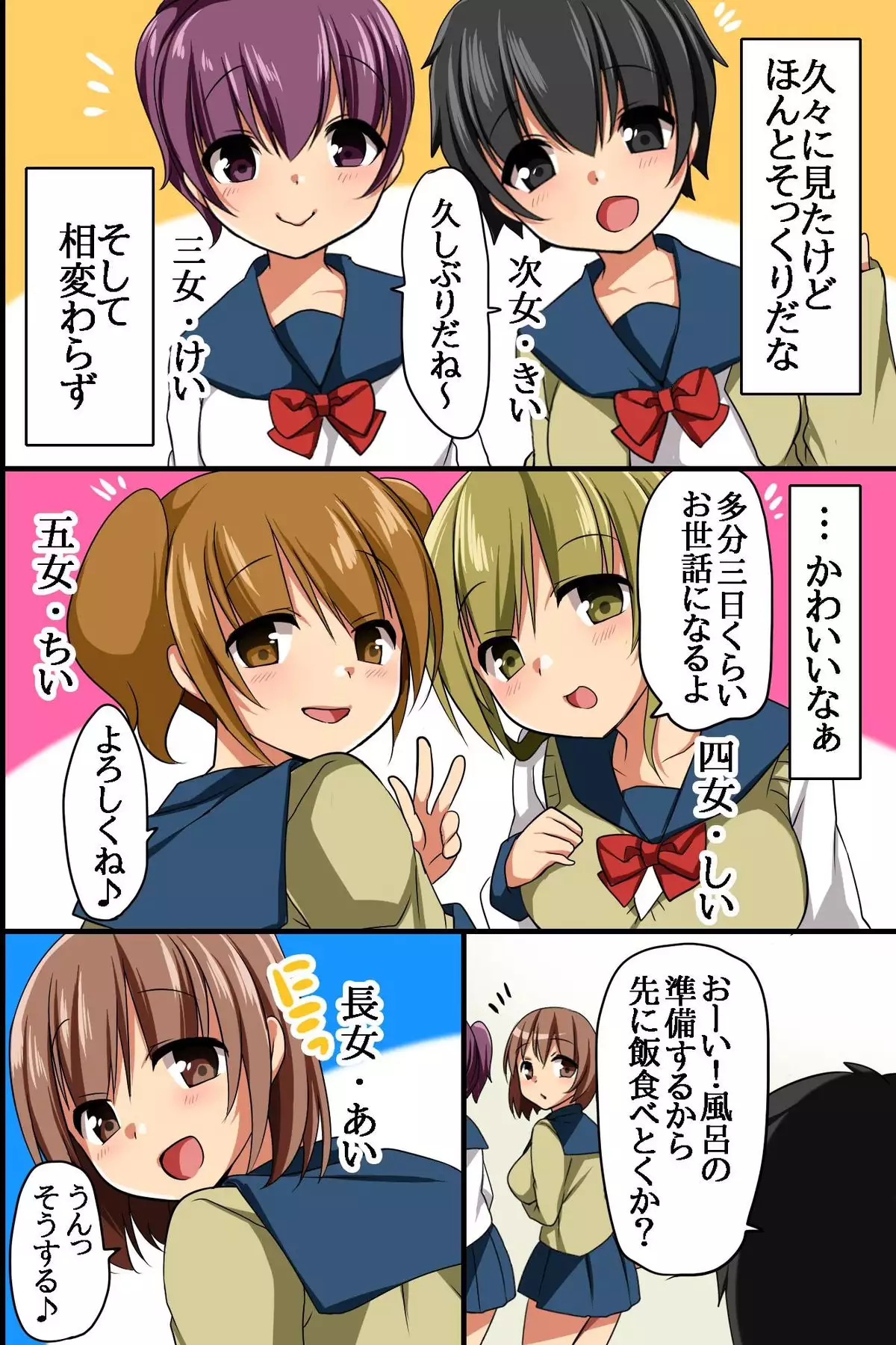 Itoko ga Saikin, Muchimuchi no Kekkou Ii Karada ni Natte Kita node Saimin de Itazura Shite Mita