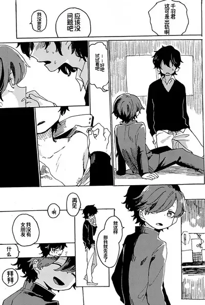 幻想回归 总集篇 | Imagica Return Matome