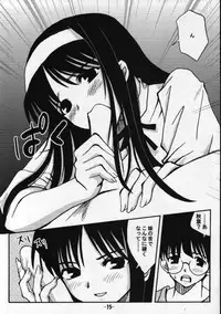 (Sougetsusai 01) [High-octane (Haioku)] Toono Monogatari (Tsukihime)